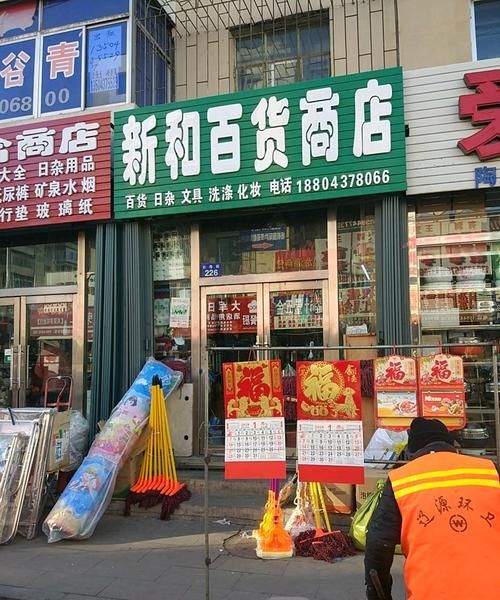 百货店铺名字大全免费,好听的百货店名字 独特大气的店铺取名大全图4