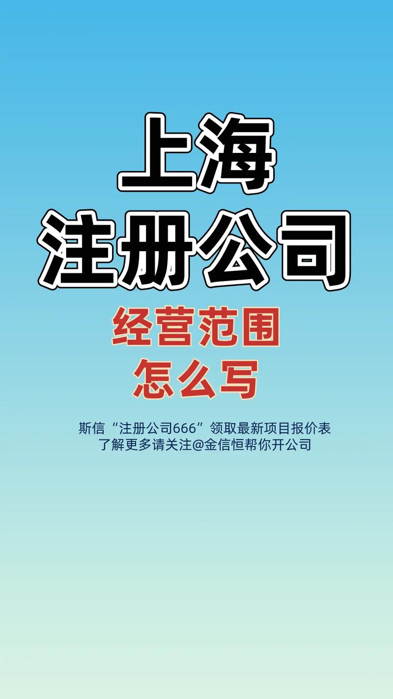 创业注册公司：公司经营范围越多越好吗