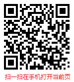 扫一扫 “中国光纤光缆行业现状分析与发展前景研究报告(2024年版)”