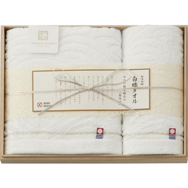 【一括お届け】今治謹製 白織タオルフェイスタオル&ウォッシュタオル(木箱入) B1070-515