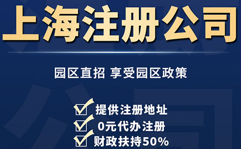 上海变更股东有哪些流程？需要什么资料？